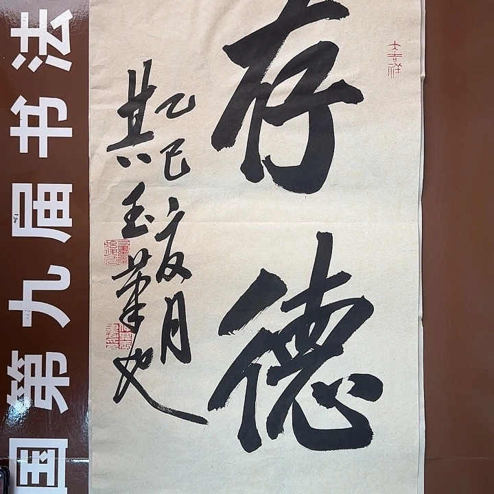 书法书法作品多次获奖