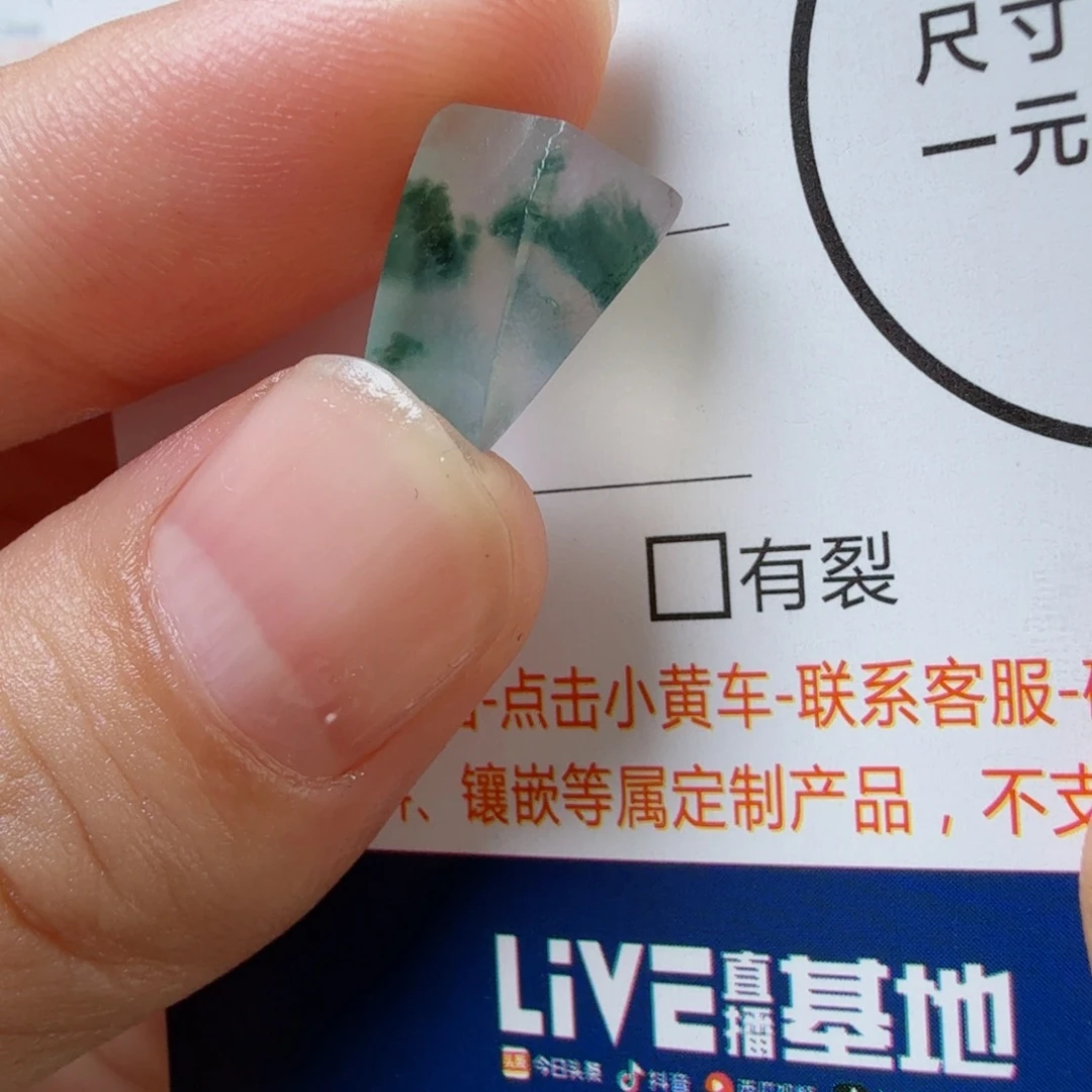 定制翡翠未镶嵌包工