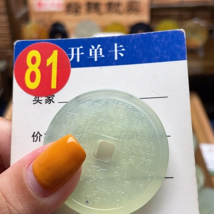 蛇纹石玉未镶嵌挂件饭*仔