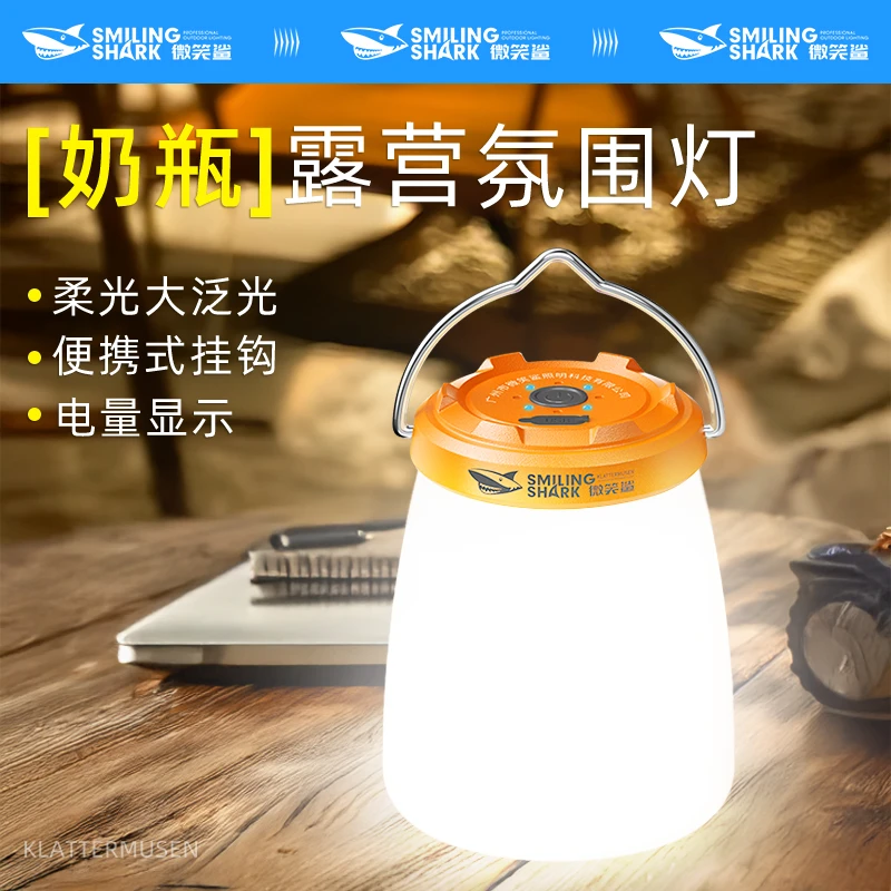 微笑鲨【奶瓶】户外露营灯氛围灯照明灯带挂钩可充电长续航多功能灯