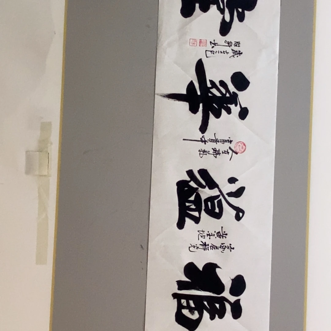 杜胜轩老师作品1幅
