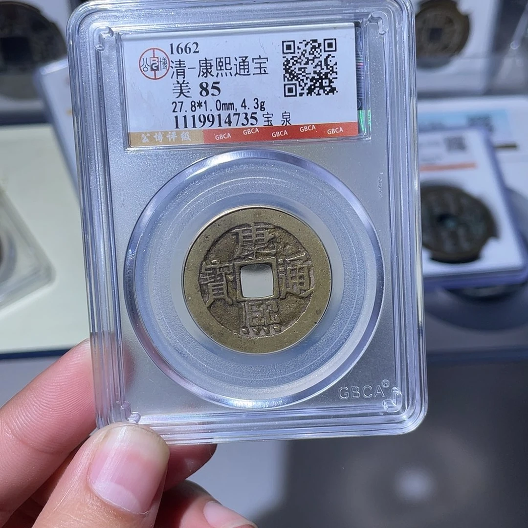 铜CD评级封装盒子币一个4735