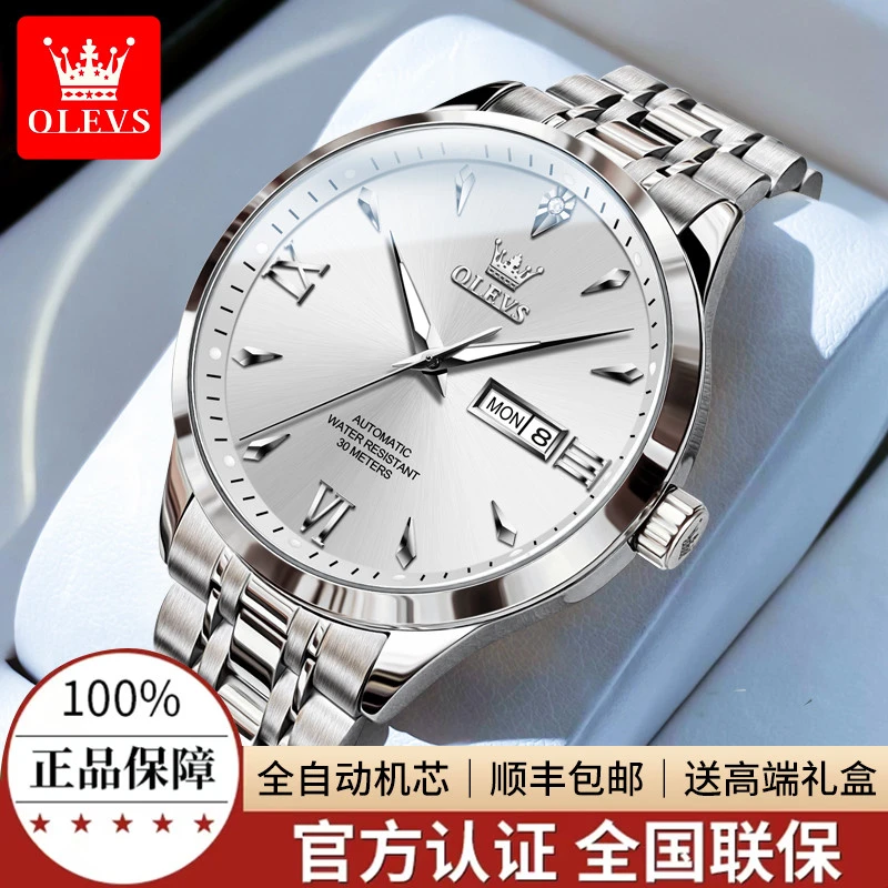 瑞士欧利时双日历手表男士夜光防水全自动机械表简约商务腕表男表