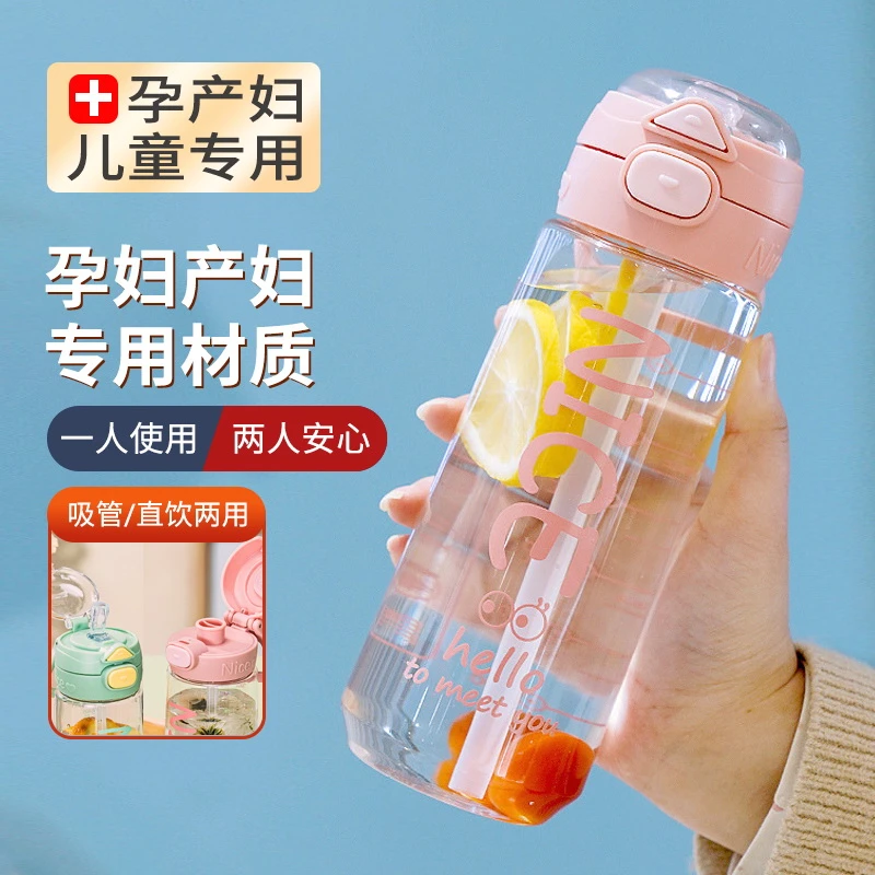 吸管杯孕妇孕产妇专用杯子女生高颜值成人带吸管刻度儿童水杯夏天