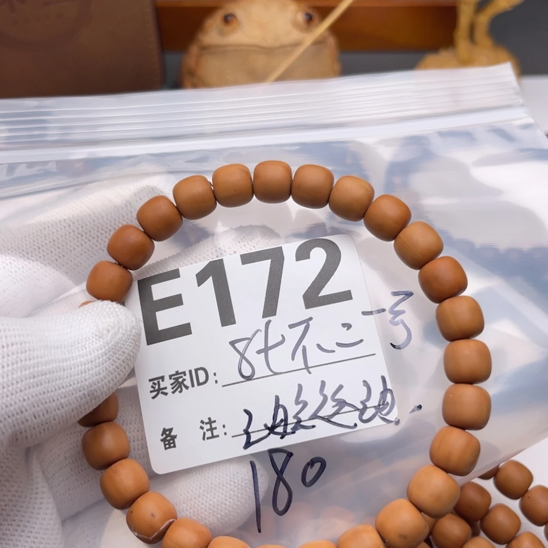 手串猴头核桃福利E172