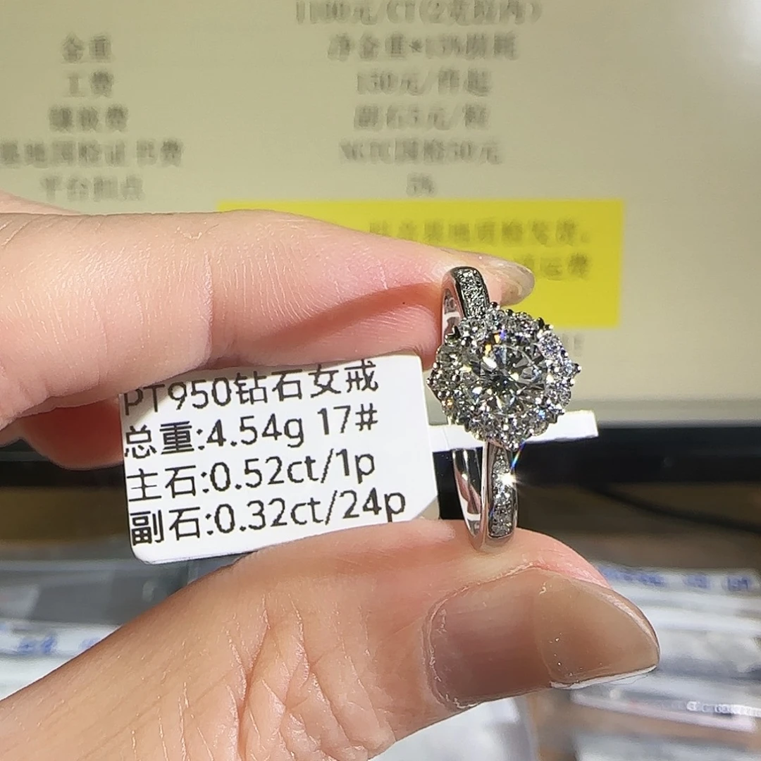 实验室培育钻石铂Pt950镶嵌灿若星辰50分17号
