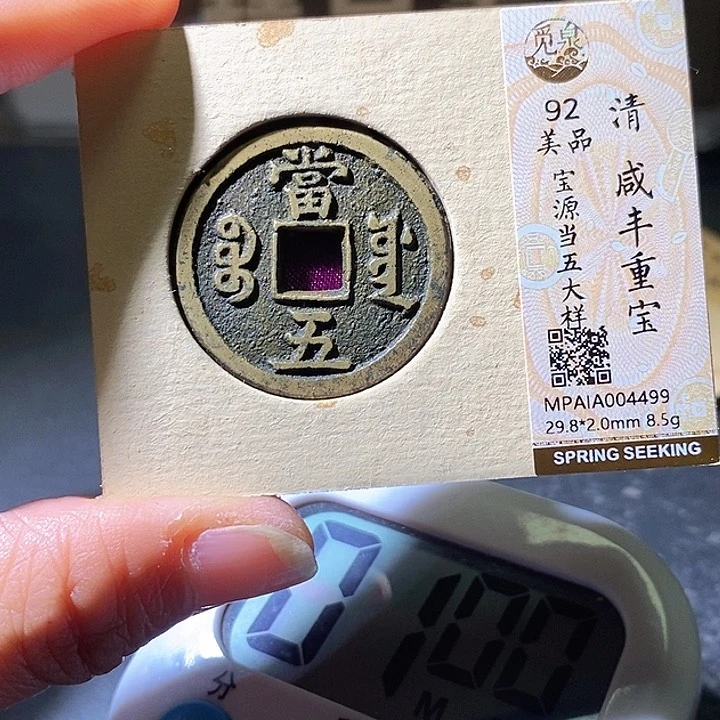 铜短**者咸丰。华夏天玺总店4499