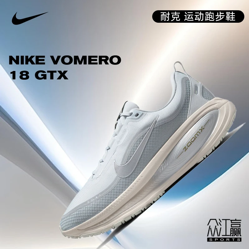 [商城]Nike耐克男子VOMERO运动跑步鞋HQ7001-003