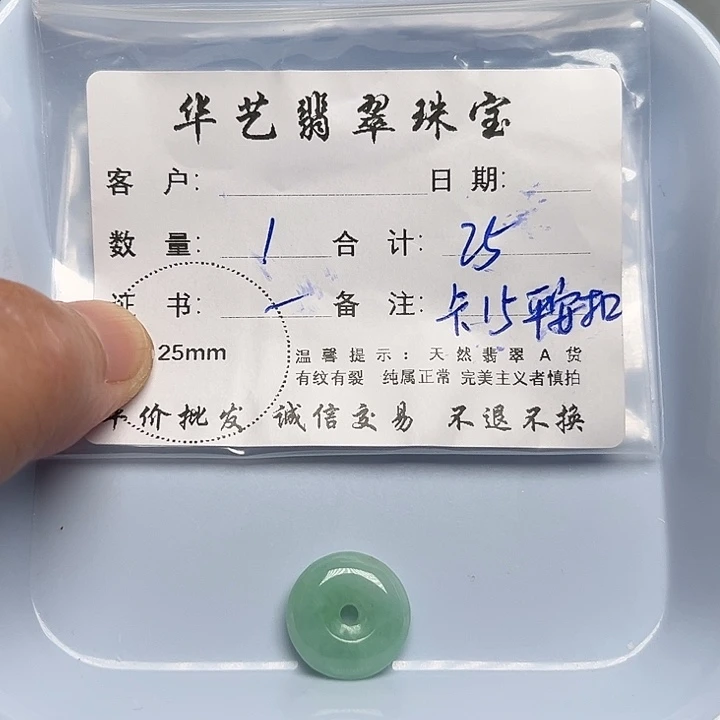 翡翠颈饰未镶嵌天然翡翠吊坠