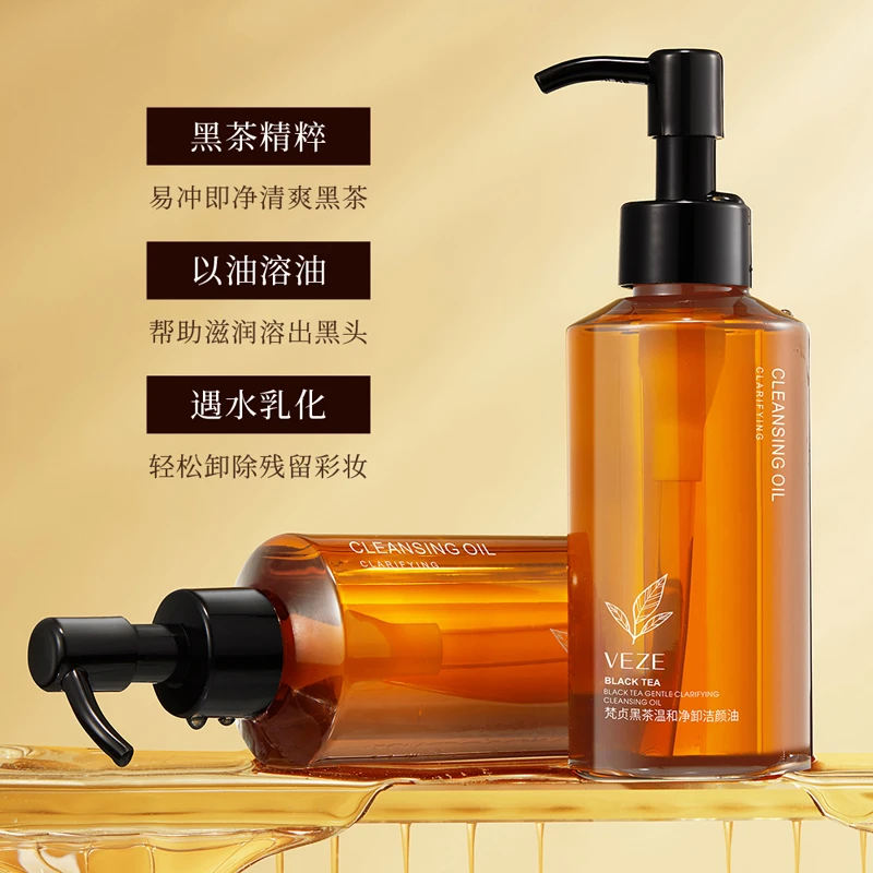 【官方正品】梵贞黑茶温和净卸洁颜油卸妆眼唇可用融黑头返潮复古