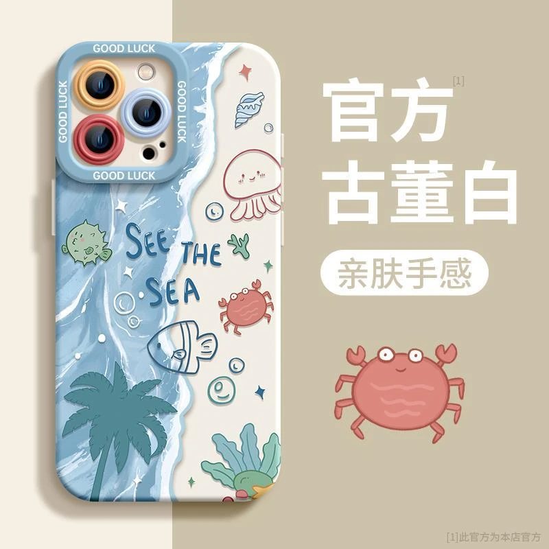 小清新海洋适用苹果16promax手机壳iphone14全包15硅胶防摔13可爱