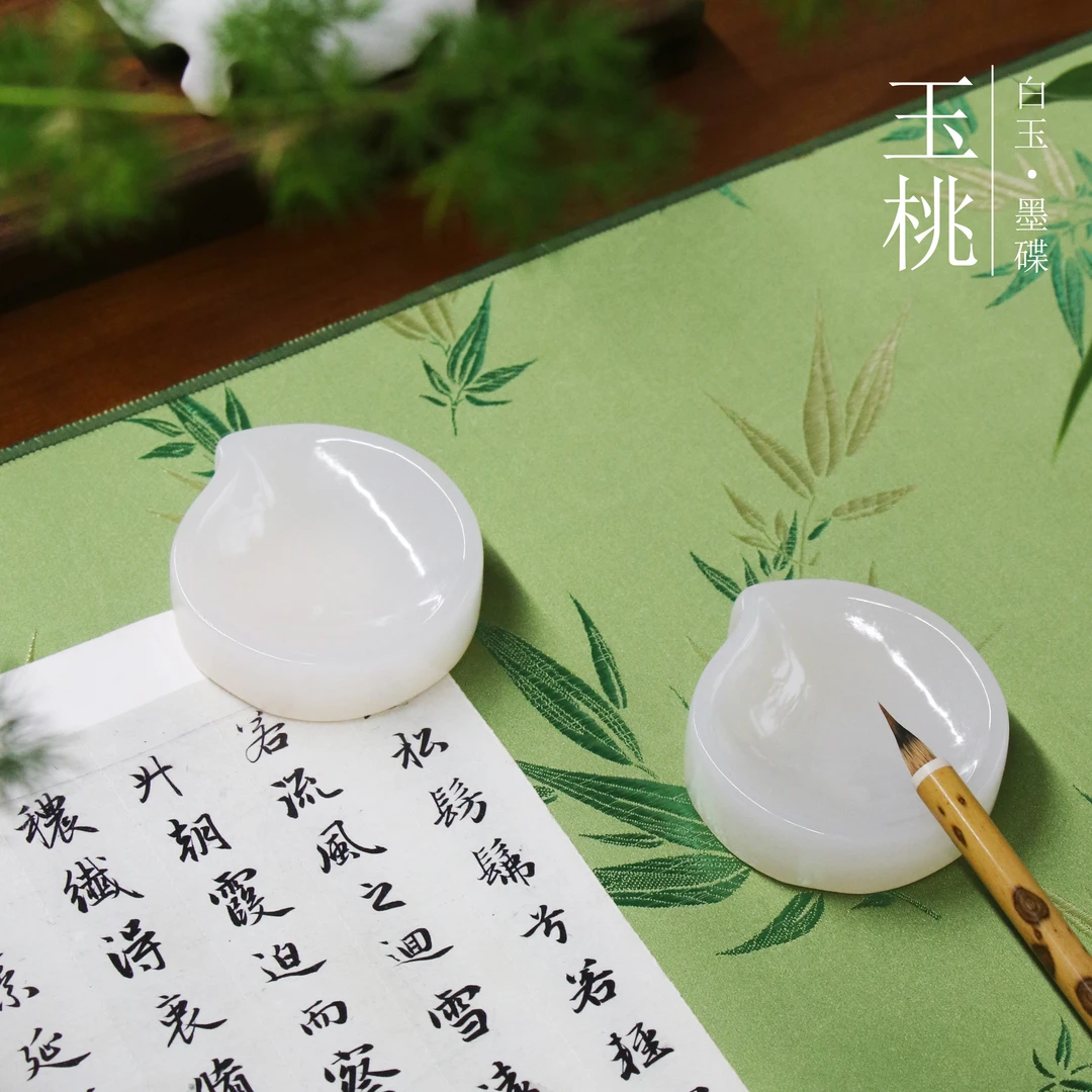 【白玉·桃形墨碟】玉石高端文房摆件书法国画雅器阿富汗白玉书桌