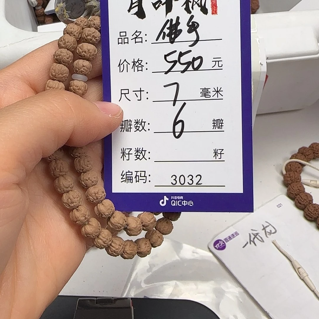 金刚菩提吊坠天****唤Aaaaa3032