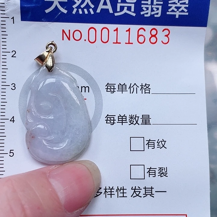 翡翠未镶嵌吊坠(不含链)