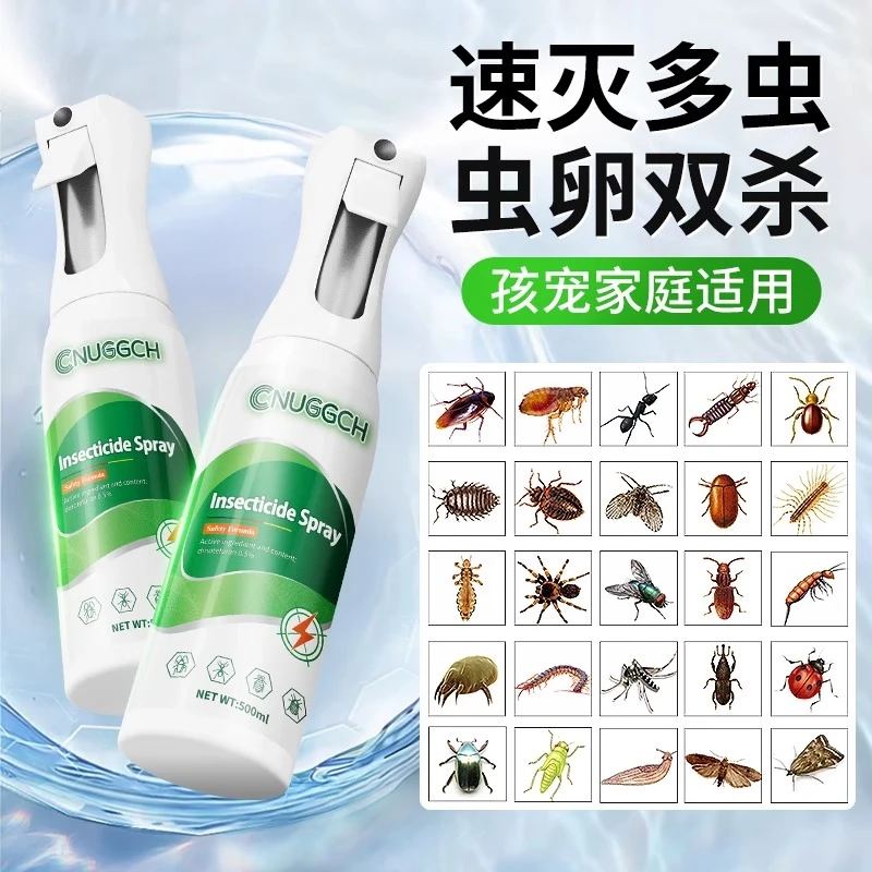 家用杀虫喷雾剂蟑螂药呋虫胺除跳蚤螨虫一窝端厨房卫生间强力灭杀