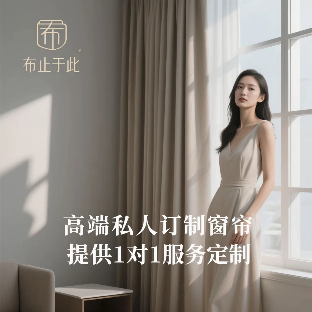 1号定制 布止于此高端窗帘 款式直播间为准