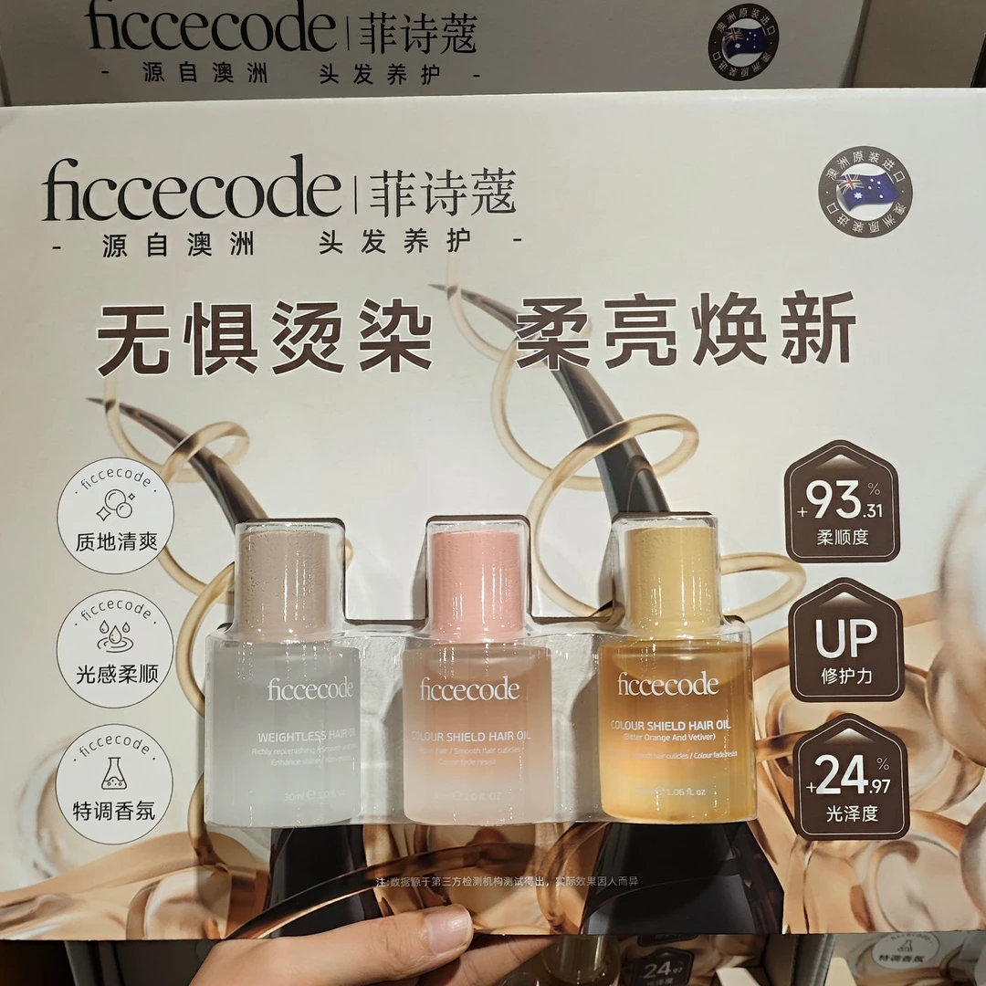 Costco代购澳大利亚ficcecode菲诗蔻双效护发精华油 光泽柔顺芳香