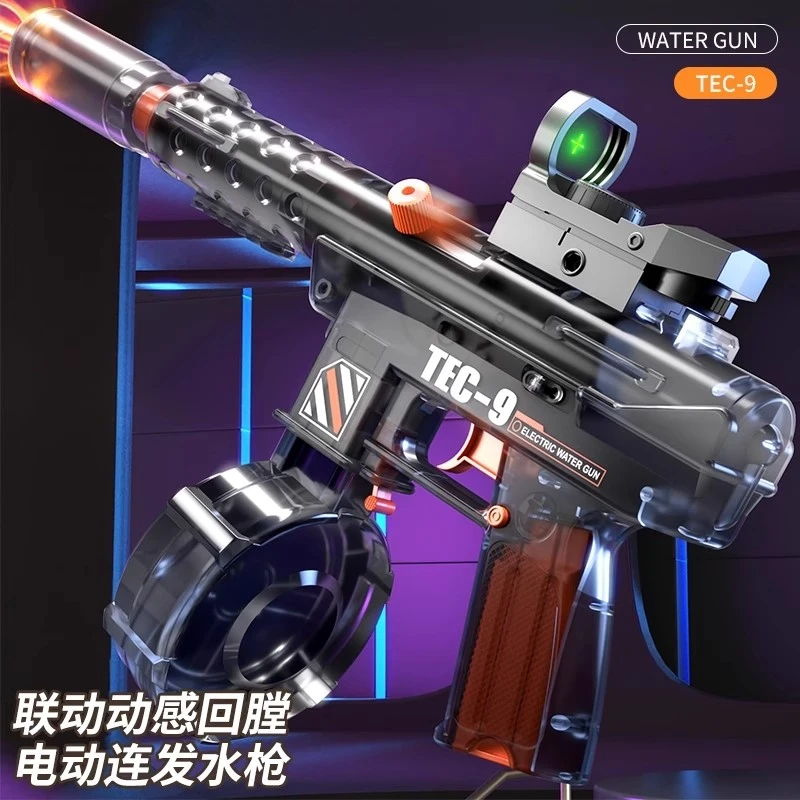 2025新款TEC9电动水枪儿童玩具喷水全自动连发火光爆闪水枪射程远