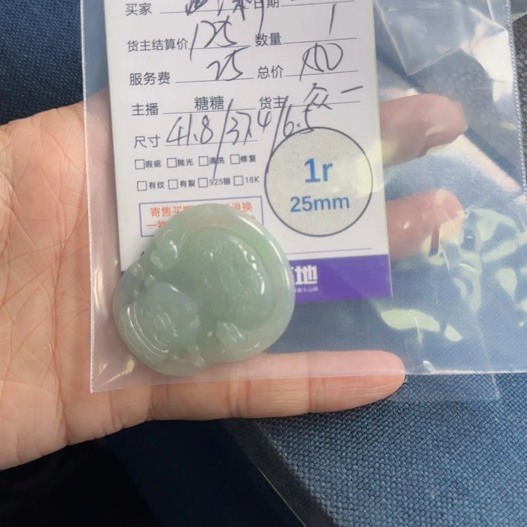 翡翠挂件未镶嵌潇**鈴