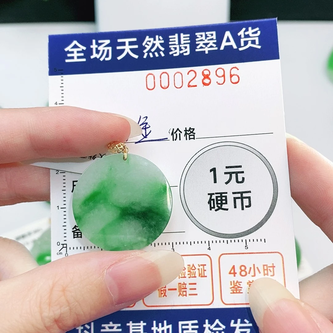 翡翠吊坠(不含链)18K金镶嵌