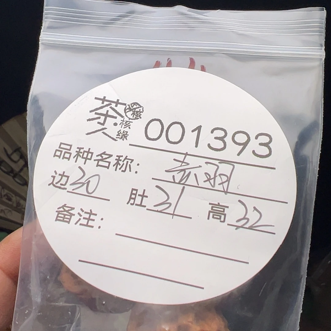 文玩核桃吊坠我们