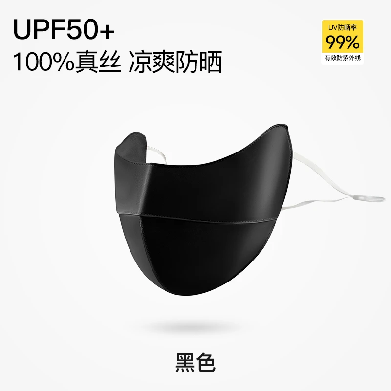 【MEEUMI】夏季蚕.丝女款防嗮口罩百搭黑色AC2310VM