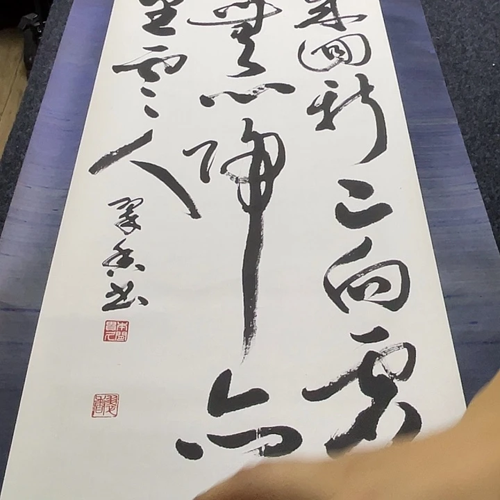 清***人字画字画字画字画