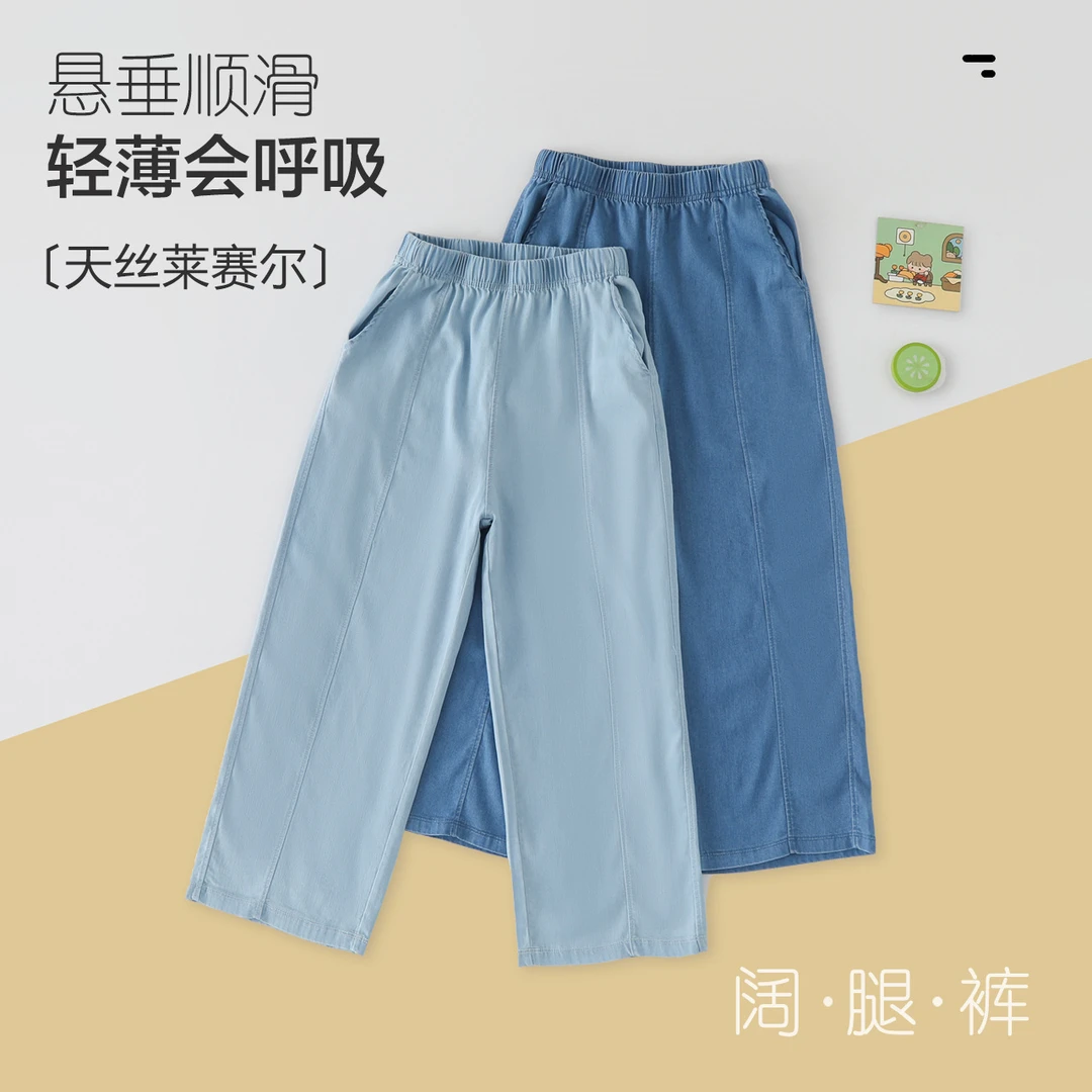 夏季新款儿童防蚊裤轻薄男女童天丝牛仔阔腿裤中大童垂感休闲长裤