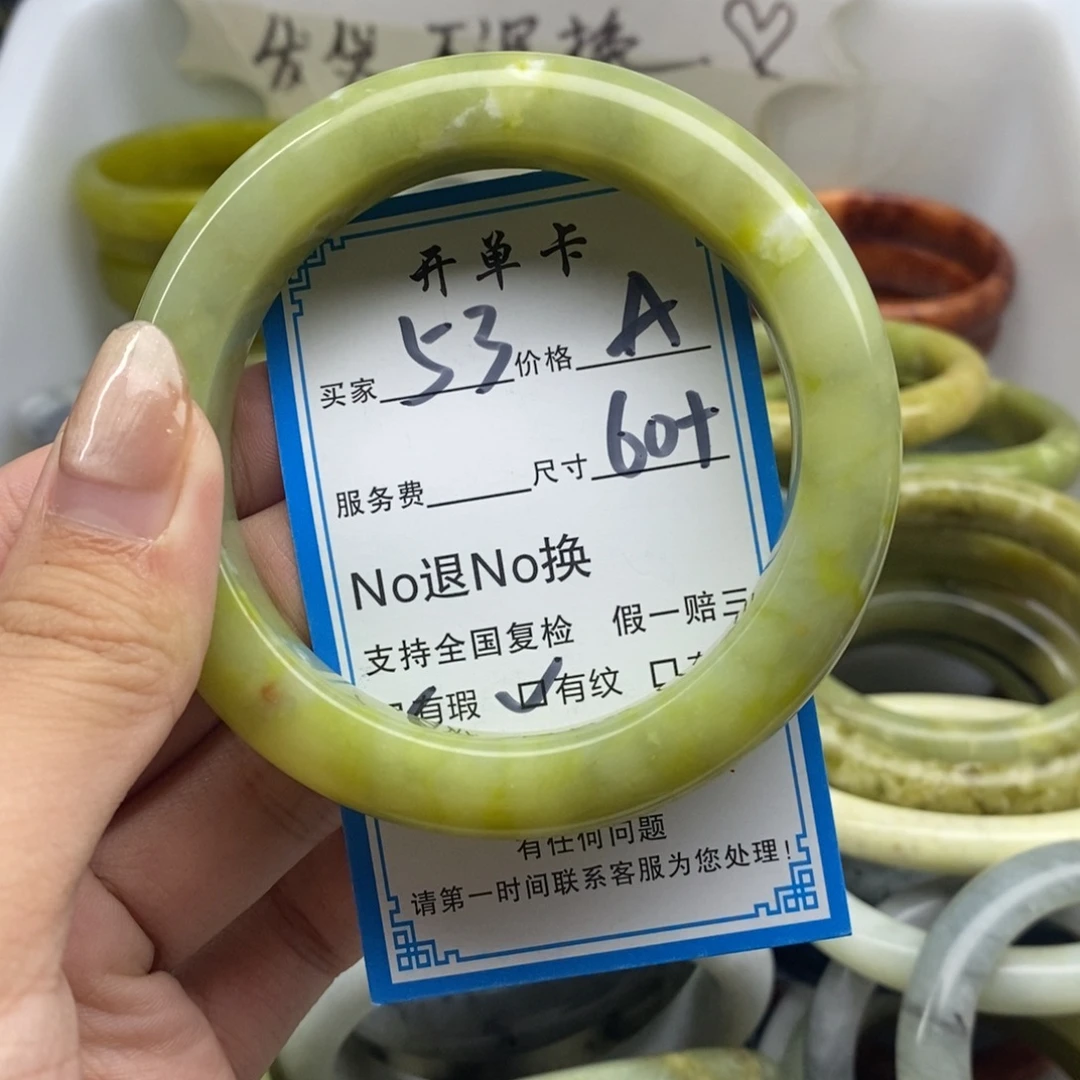 蛇纹石玉未镶嵌手镯