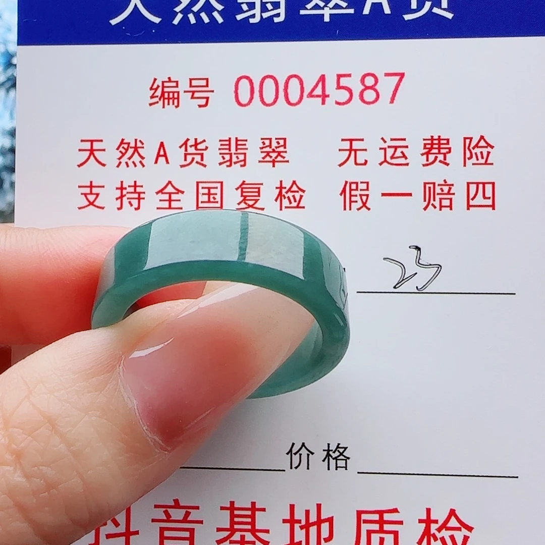 青***鱼翡翠未镶嵌戒指戒指