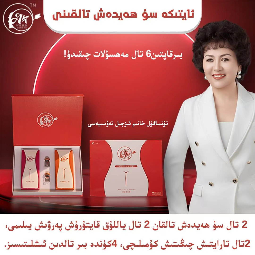 Suhaydax talkan/密语净套装