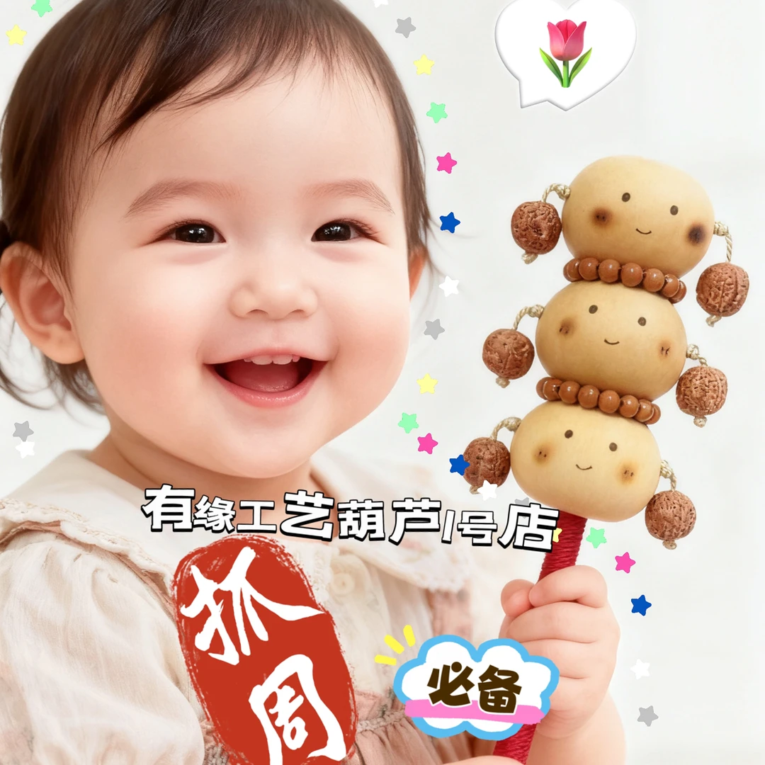 微笑款糖葫芦拨浪鼓适合3个月以上宝宝玩耍抓周必备拍一发二两支！