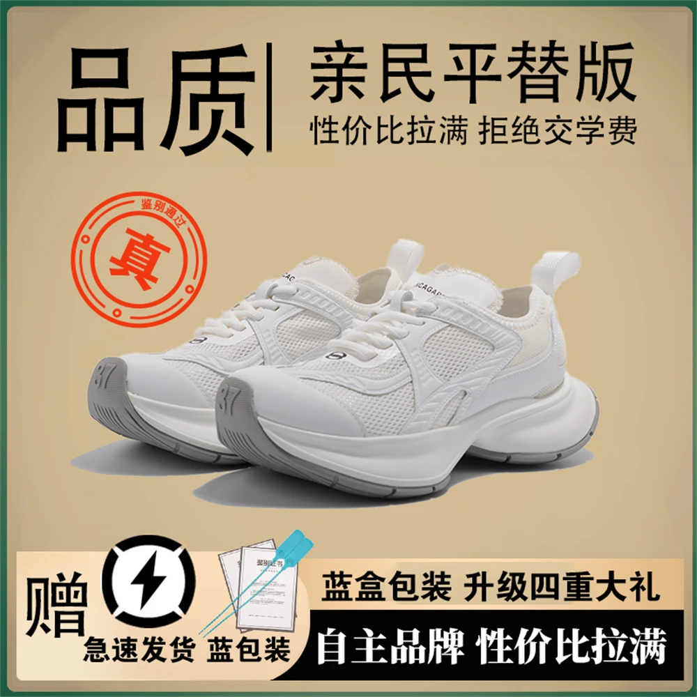 爆款巴黎老爹鞋男女款2025秋季新款轻便透气厚底防护百搭休闲新款