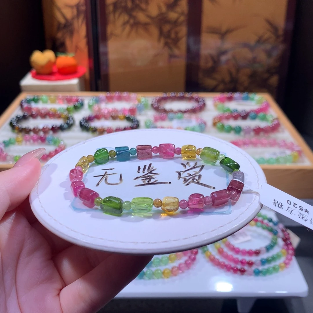 未镶嵌手链碧玺不退换