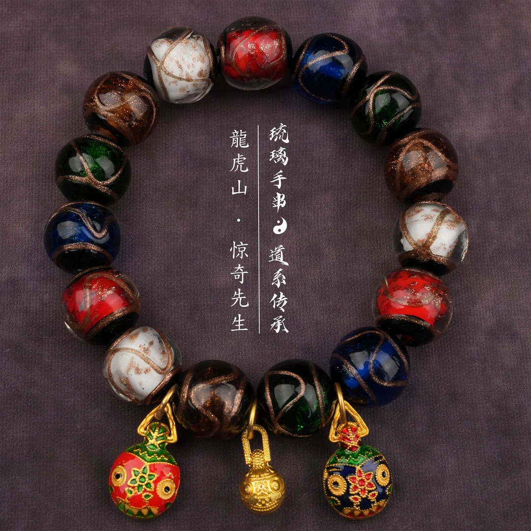 非金属珐琅手链 【龙虎山监制】古法手工编织复古百搭香灰琉璃手链