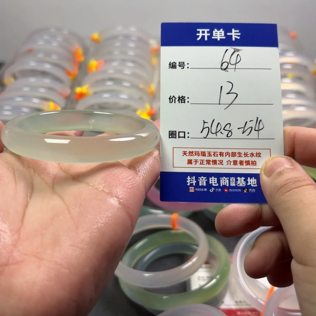 玛瑙/玉髓未镶嵌手镯