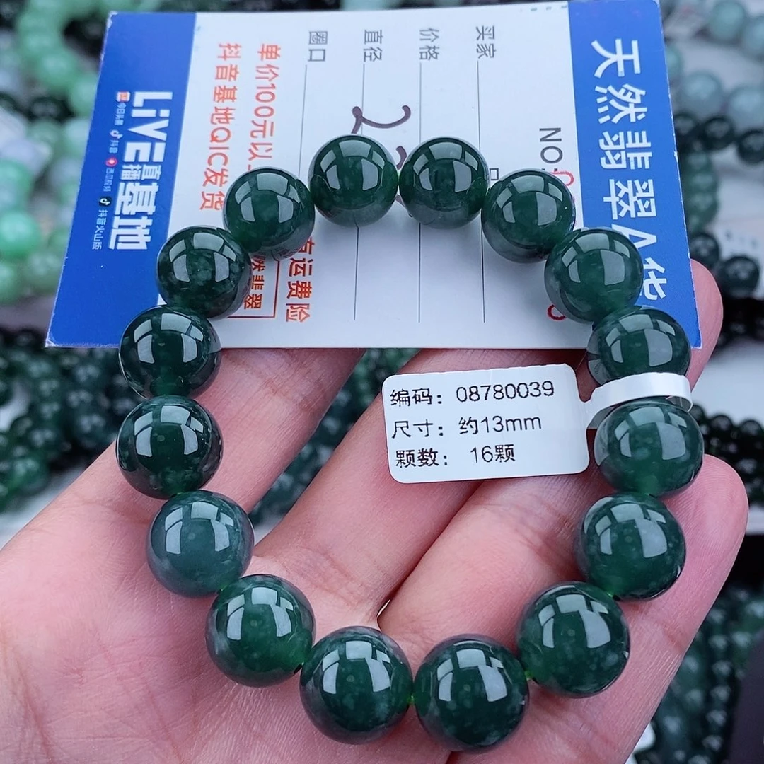 翡翠毛衣链未镶嵌