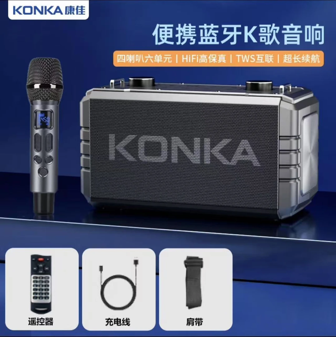 准新品 Konka/康佳 【F553】无线蓝牙音响户外K歌音箱