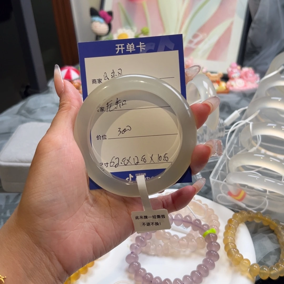 玛瑙/玉髓合金手镯