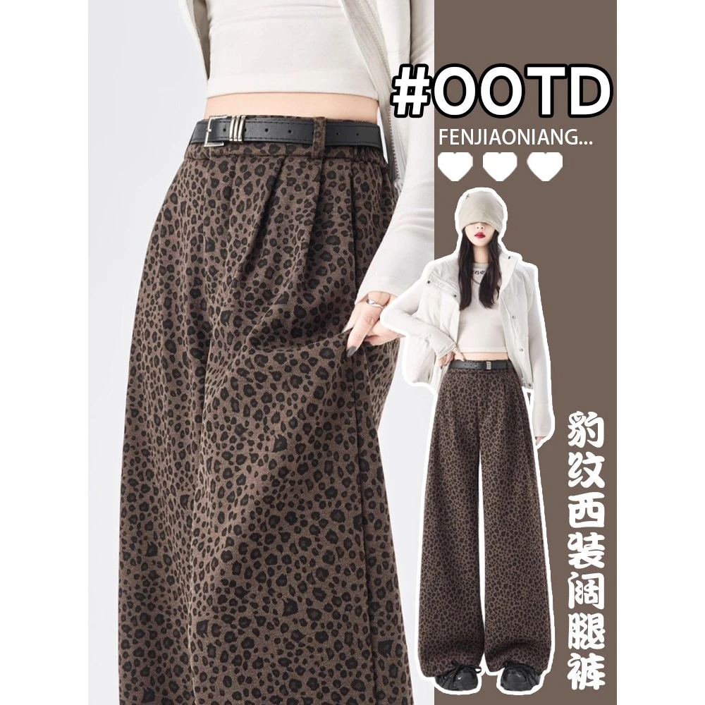 高级感窄版豹纹西装裤女秋冬新款加绒加厚拖地裤小个子垂感阔腿裤