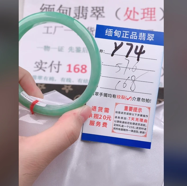 Y74【正品 缅甸翡翠】实物以直播间为准微色差