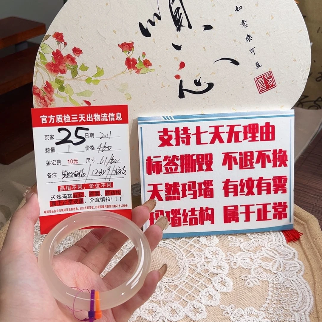 玛瑙/玉髓手镯未镶嵌人***?