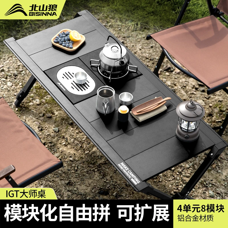 北山狼IGT大师桌战术桌子组合户外露营桌速开折叠便携野餐蛋卷桌