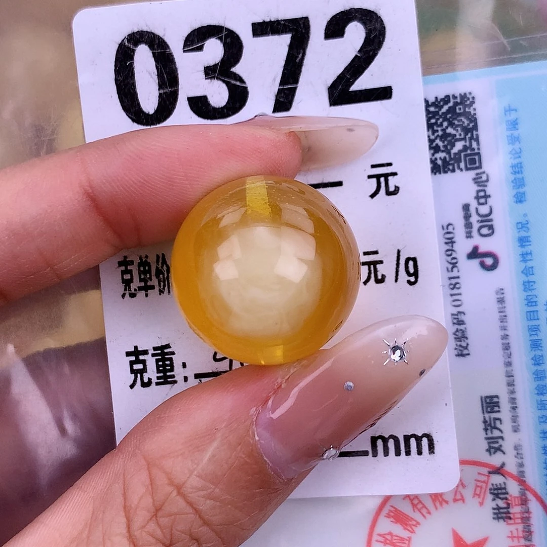 琥珀未镶嵌珠宝奇石20.6 粉