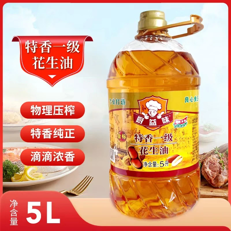 5L装厨益味花生油正宗一级压榨纯正花生油滴滴浓香大桶实惠家庭款