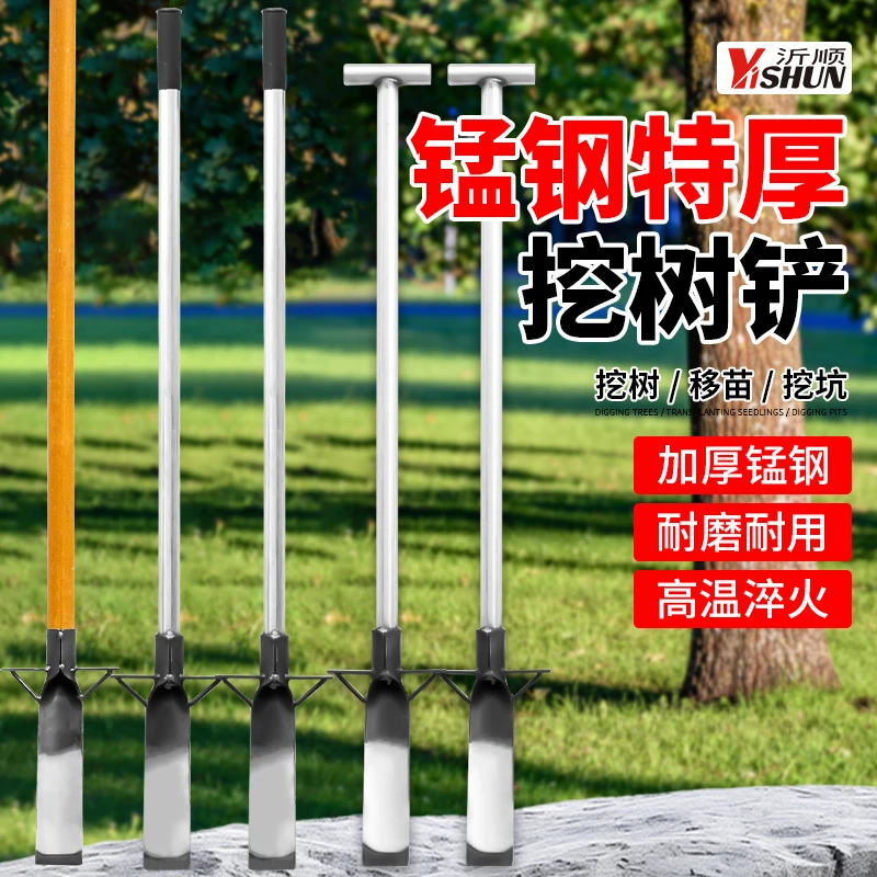 挖树专用锹洛阳铲铁锹锰钢挖树必备挖坑打洞起苗铲树根沟挖土工具