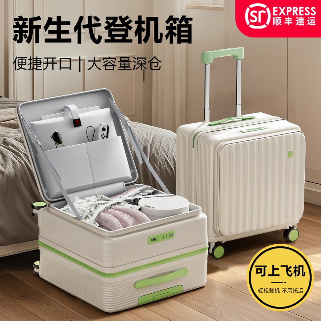 新款侧开口行李箱女大容量可扩展PC拉杆箱20寸登机箱男静音旅行箱