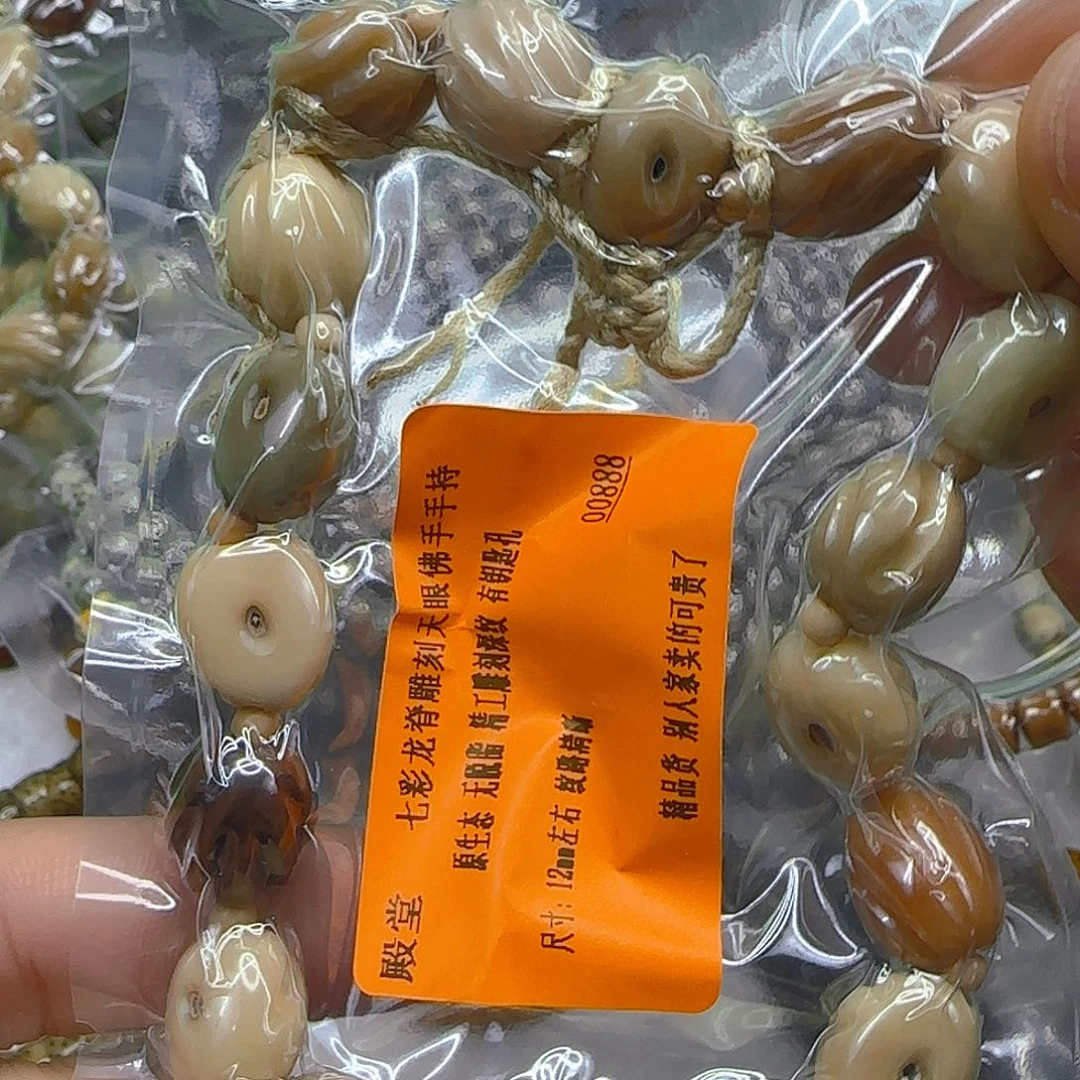 手串星月菩提250殿堂七彩龙脊手持1.2