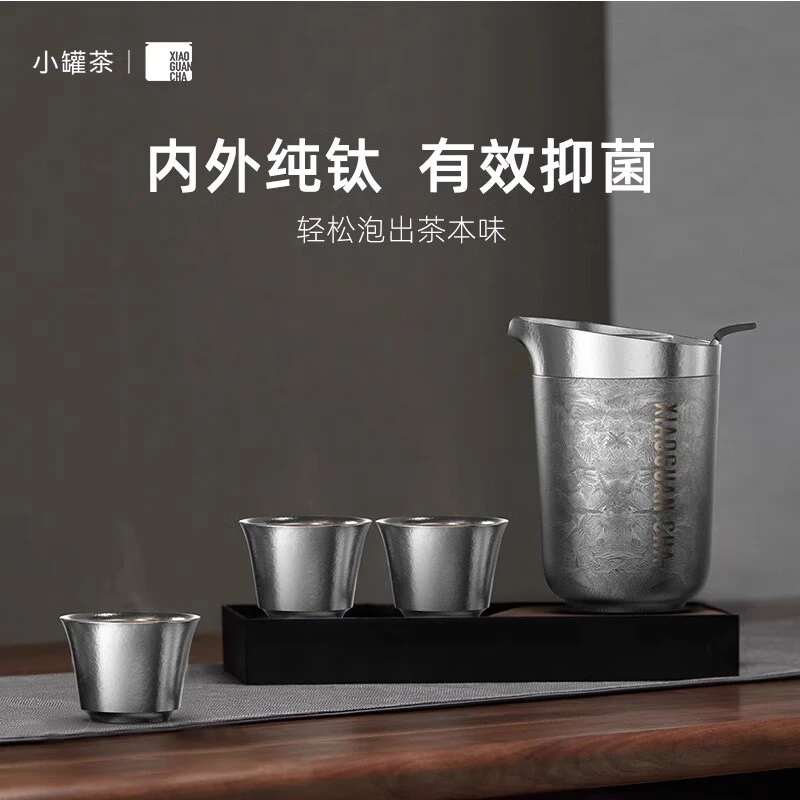 XIAO GUAN CHA/小罐茶纯钛快客杯-家用一壶3杯露营便携式分茶茶具