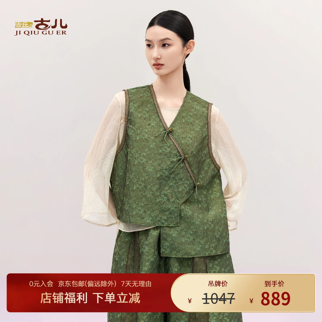 吉丘古儿纱笼翠V领马甲复古提花国风时尚宽松外穿春夏款G261Y047